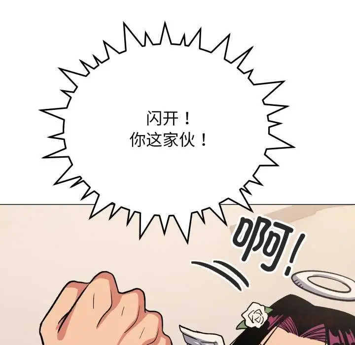漫画《缺德邻居难相处》第64话第160张图