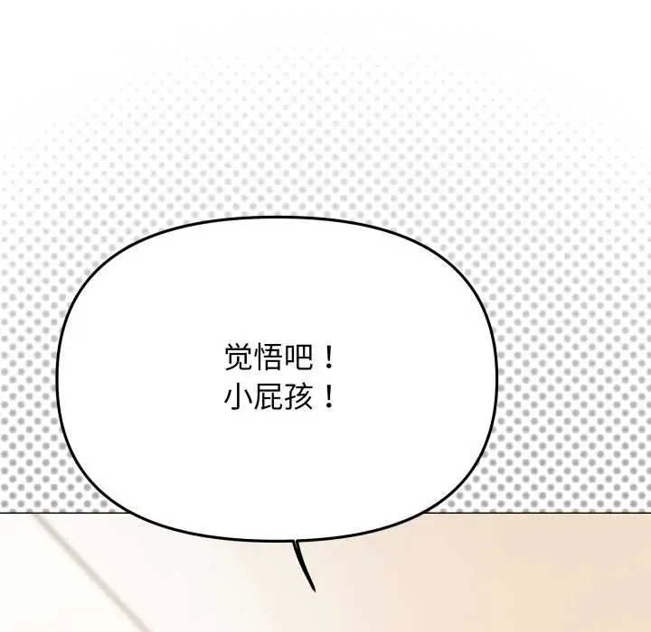 漫画《缺德邻居难相处》第64话第162张图