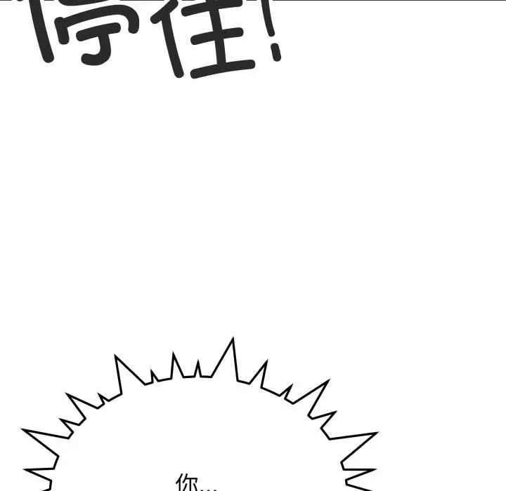 漫画《缺德邻居难相处》第64话第167张图