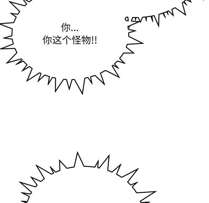 漫画《缺德邻居难相处》第64话第170张图