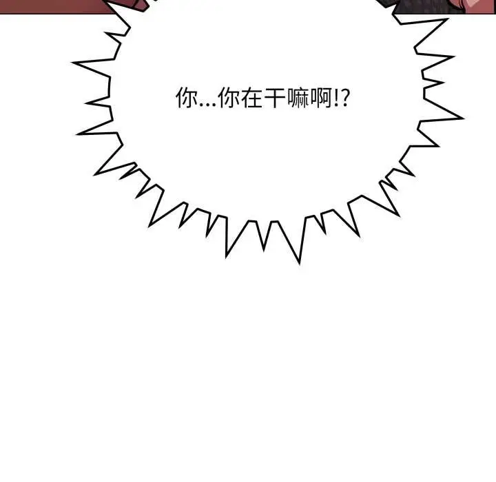 漫画《缺德邻居难相处》第64话第173张图