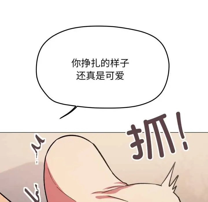 漫画《缺德邻居难相处》第64话第174张图