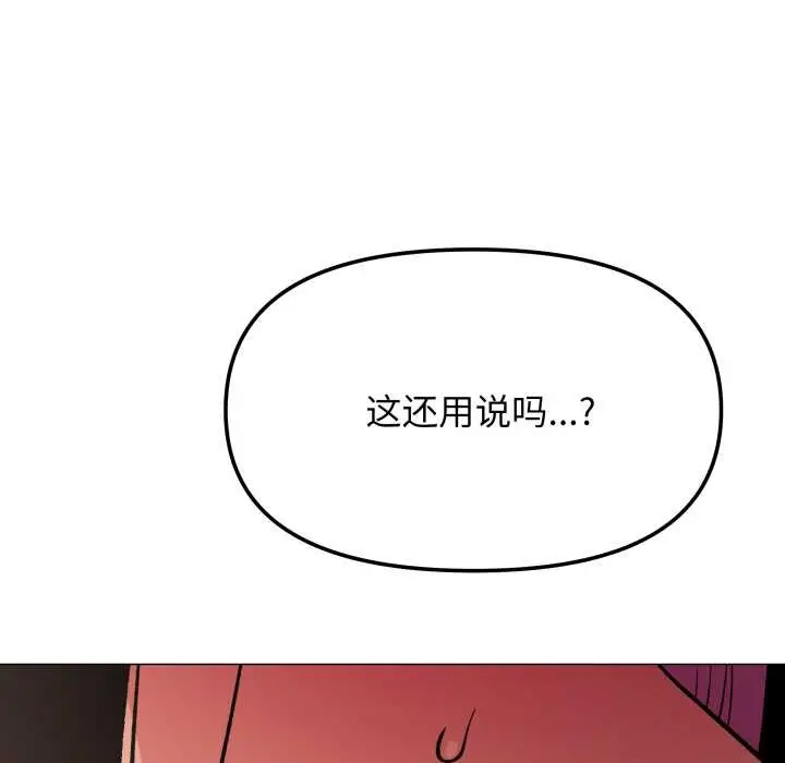 漫画《缺德邻居难相处》第64话第176张图