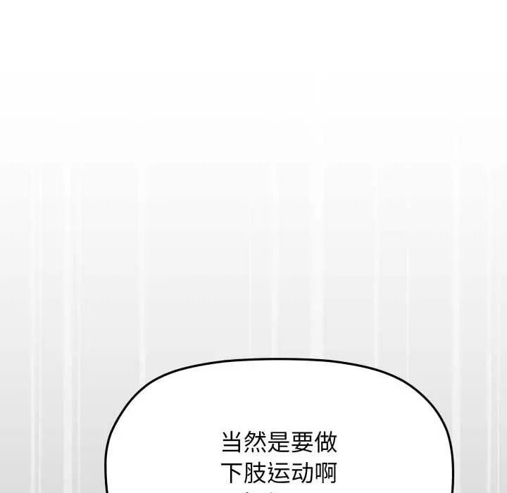 漫画《缺德邻居难相处》第64话第178张图