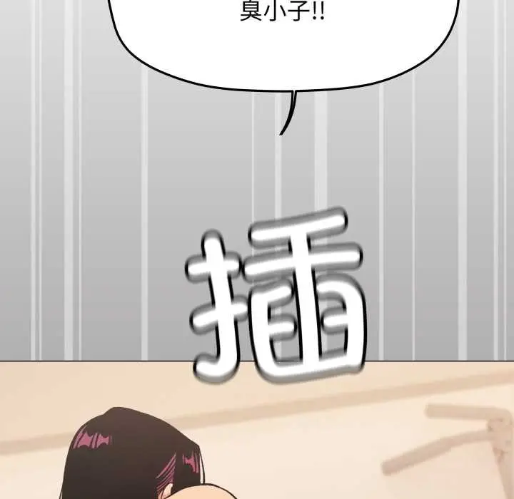 漫画《缺德邻居难相处》第64话第179张图