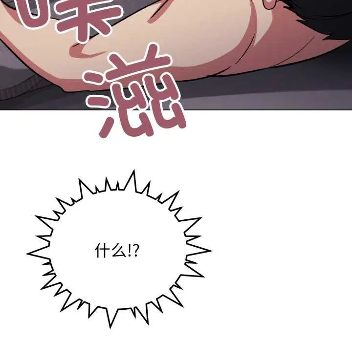 漫画《缺德邻居难相处》第64话第187张图