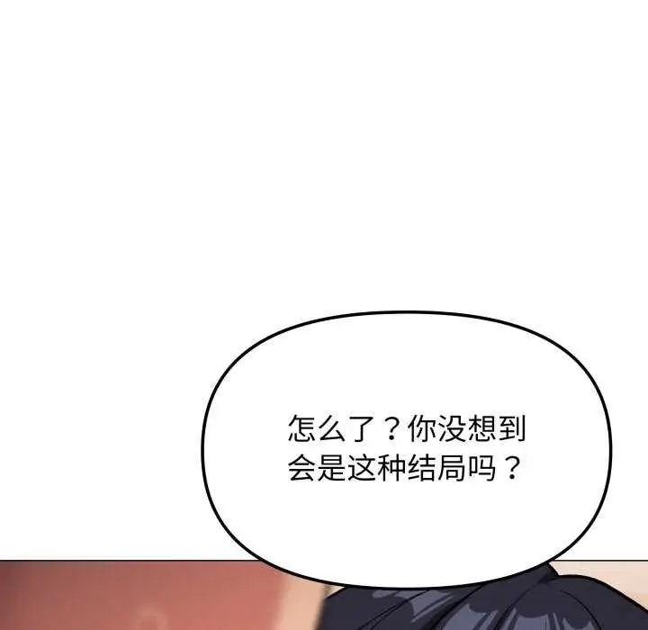 漫画《缺德邻居难相处》第64话第188张图