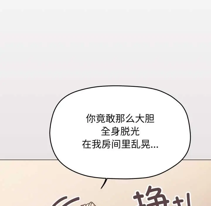 漫画《缺德邻居难相处》第64话第190张图
