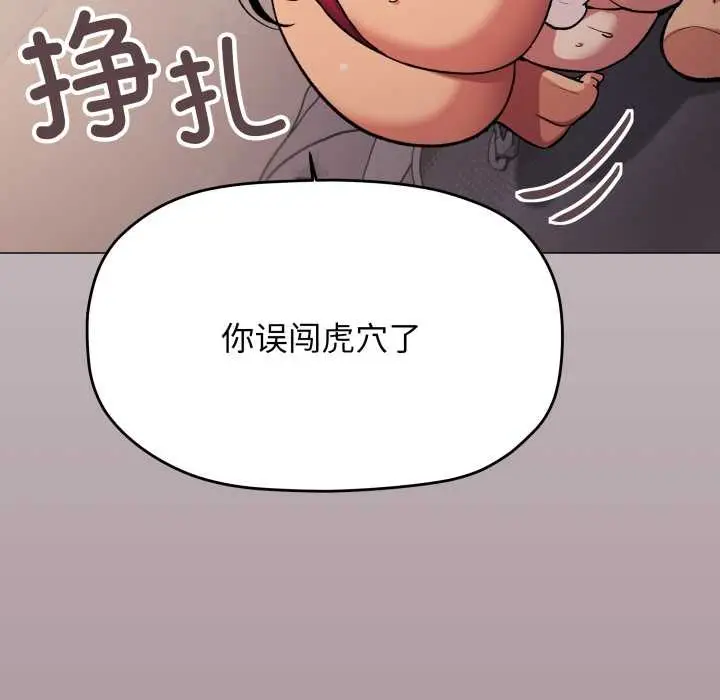 漫画《缺德邻居难相处》第64话第192张图