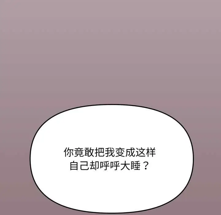 漫画《缺德邻居难相处》第64话第193张图