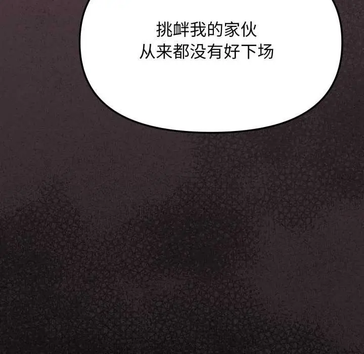 漫画《缺德邻居难相处》第64话第197张图