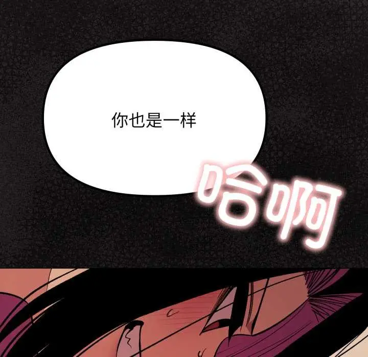 漫画《缺德邻居难相处》第64话第198张图