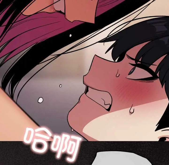漫画《缺德邻居难相处》第64话第199张图