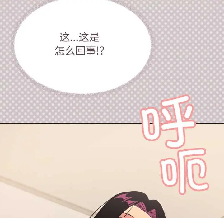 漫画《缺德邻居难相处》第64话第20张图