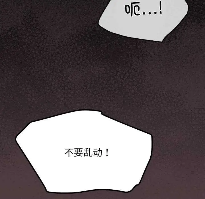 漫画《缺德邻居难相处》第64话第200张图