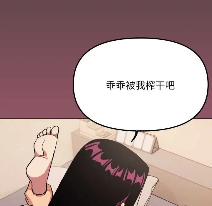 漫画《缺德邻居难相处》第64话第203张图