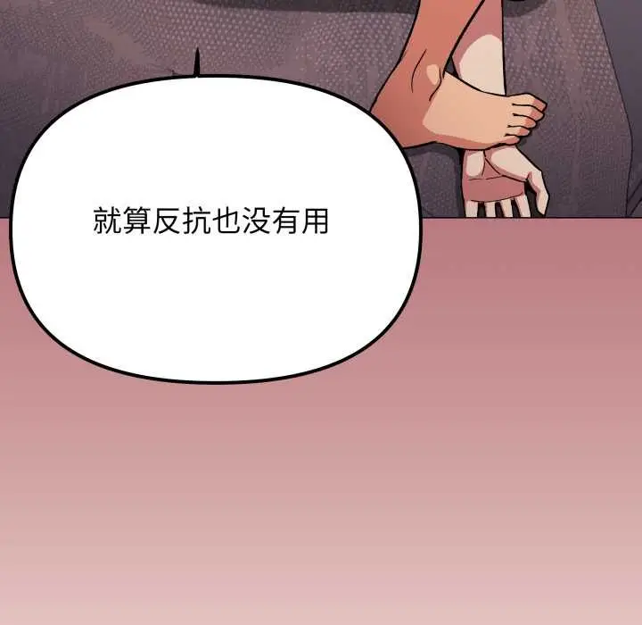 漫画《缺德邻居难相处》第64话第205张图