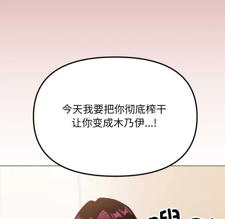 漫画《缺德邻居难相处》第64话第206张图