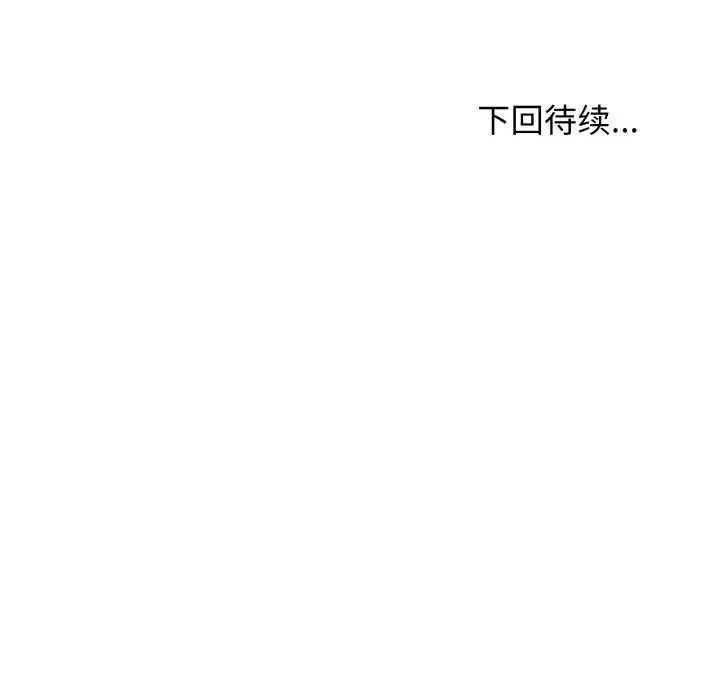 漫画《缺德邻居难相处》第64话第209张图