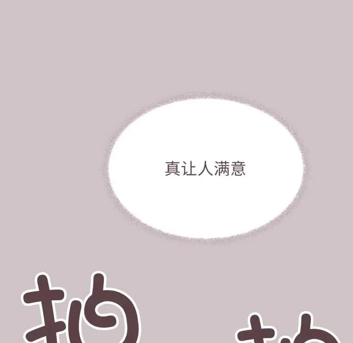 漫画《缺德邻居难相处》第64话第27张图