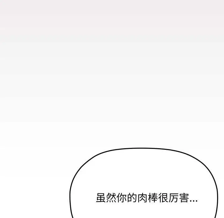 漫画《缺德邻居难相处》第64话第30张图