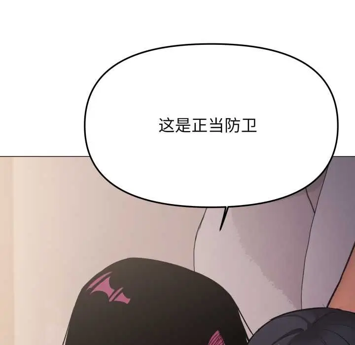 漫画《缺德邻居难相处》第64话第34张图