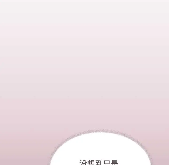 漫画《缺德邻居难相处》第64话第43张图