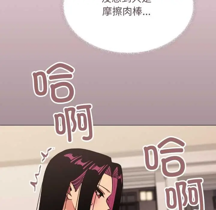 漫画《缺德邻居难相处》第64话第44张图