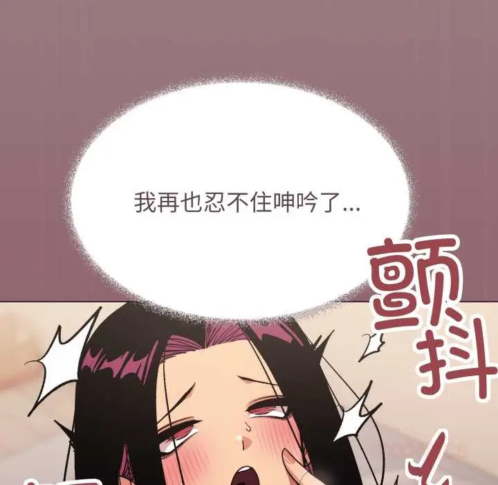 漫画《缺德邻居难相处》第64话第52张图