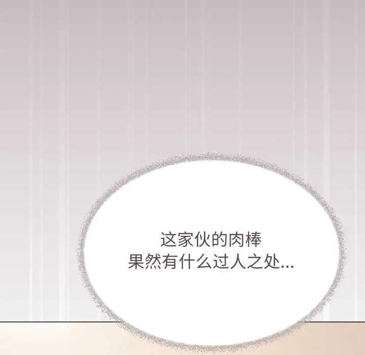 漫画《缺德邻居难相处》第64话第55张图