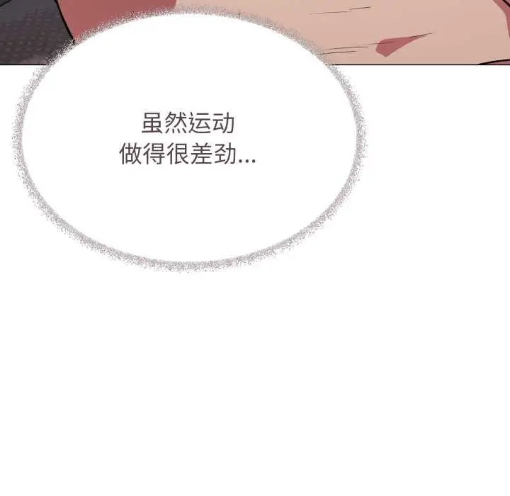 漫画《缺德邻居难相处》第64话第58张图