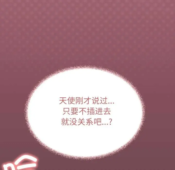 漫画《缺德邻居难相处》第64话第6张图