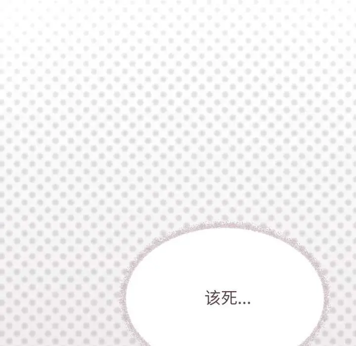 漫画《缺德邻居难相处》第64话第65张图