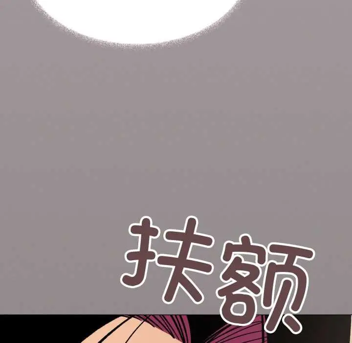 漫画《缺德邻居难相处》第64话第72张图