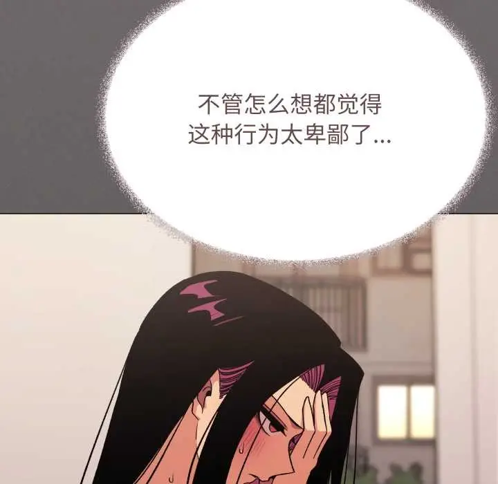 漫画《缺德邻居难相处》第64话第75张图