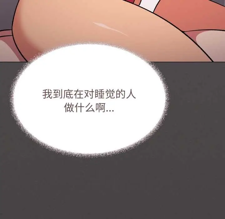 漫画《缺德邻居难相处》第64话第77张图