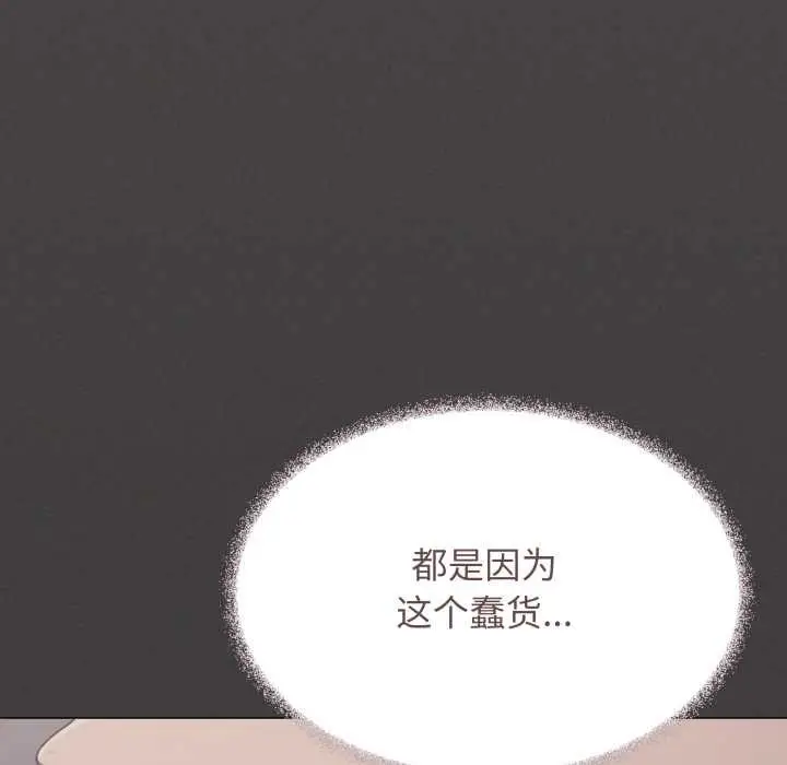 漫画《缺德邻居难相处》第64话第78张图