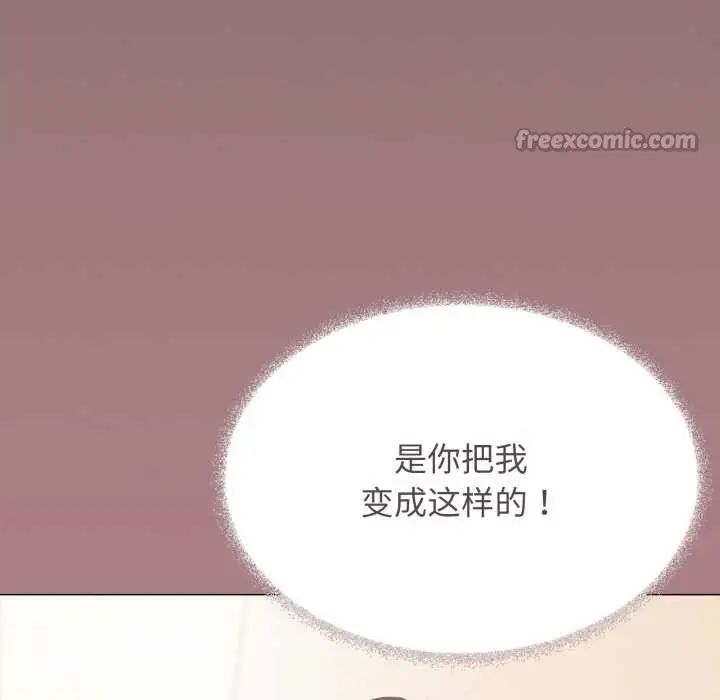 漫画《缺德邻居难相处》第64话第84张图