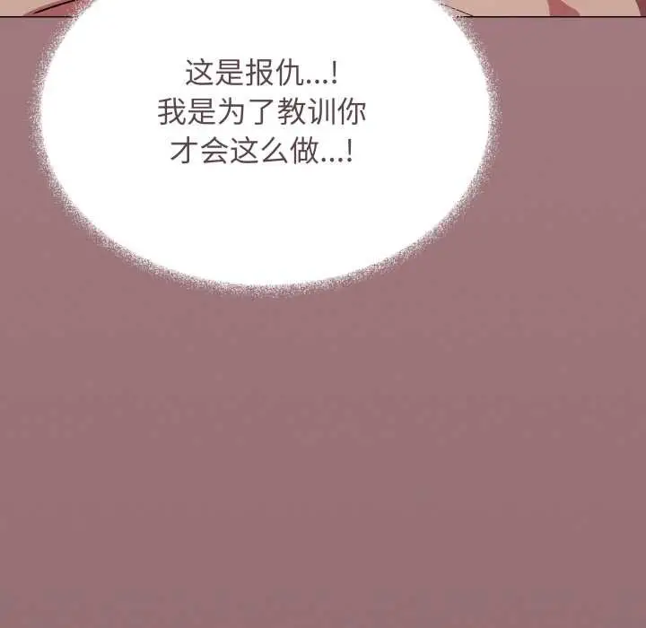 漫画《缺德邻居难相处》第64话第87张图