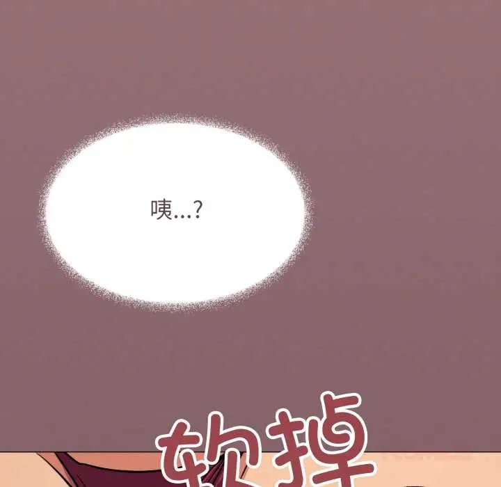 漫画《缺德邻居难相处》第64话第88张图