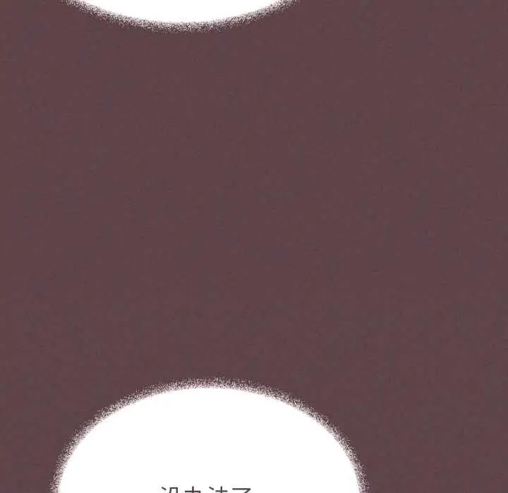 漫画《缺德邻居难相处》第64话第94张图
