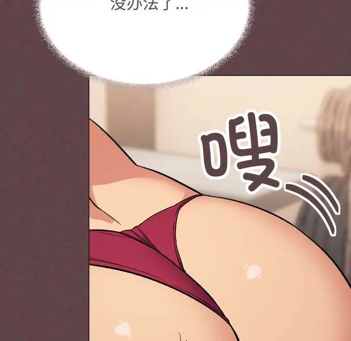 漫画《缺德邻居难相处》第64话第95张图