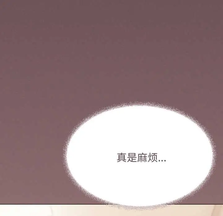 漫画《缺德邻居难相处》第64话第97张图