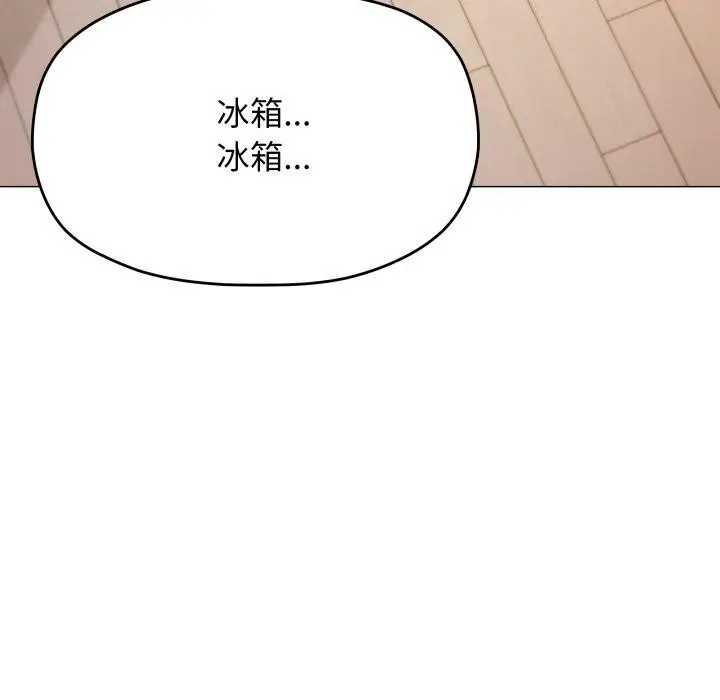 漫画《缺德邻居难相处》第70话第181张图