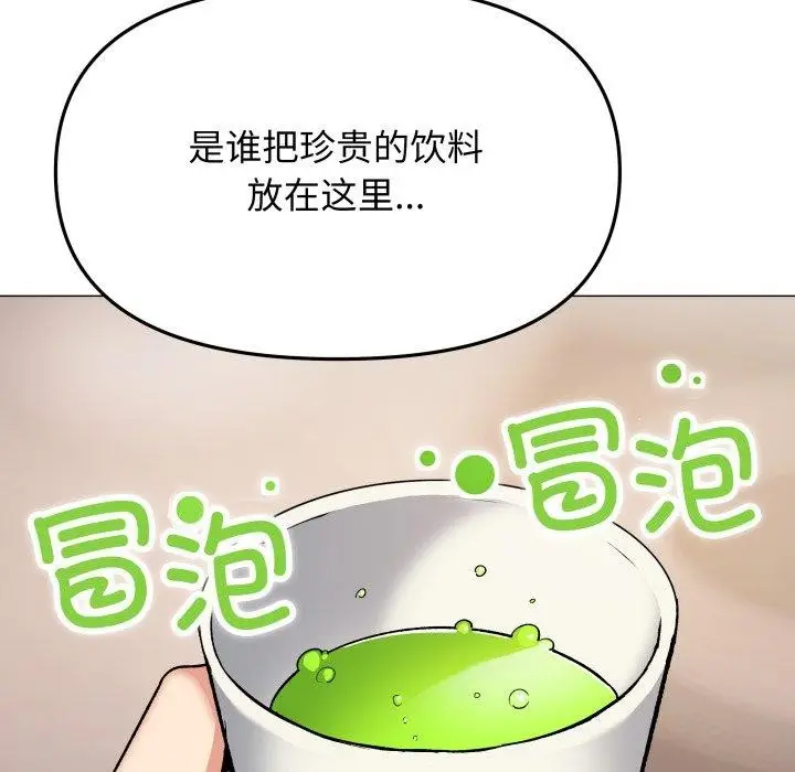 漫画《缺德邻居难相处》第70话第185张图
