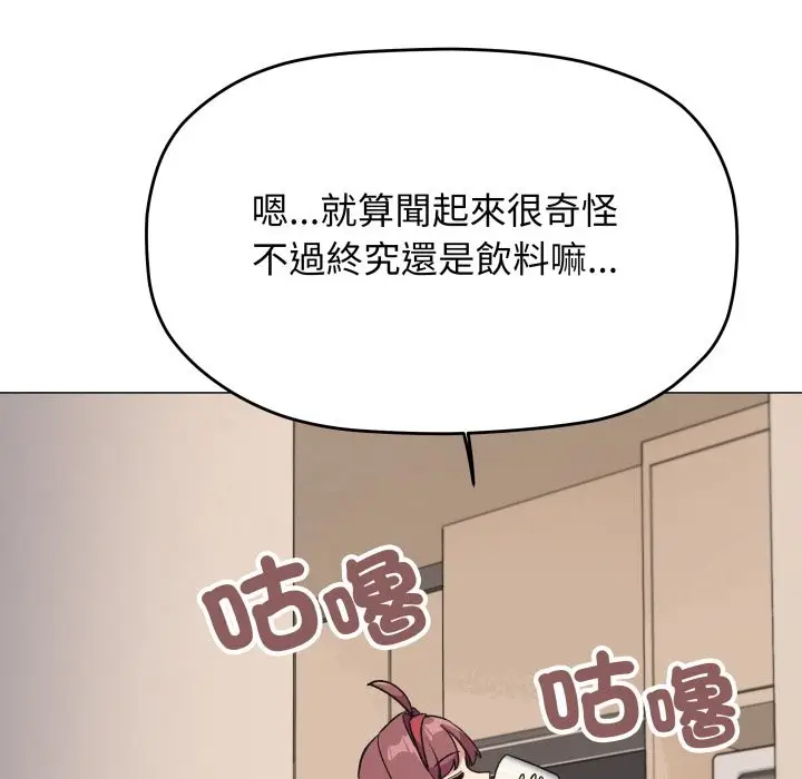 漫画《缺德邻居难相处》第71话第10张图