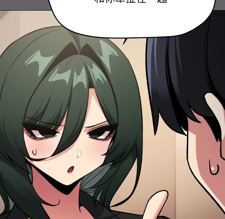 漫画《缺德邻居难相处》第71话第105张图