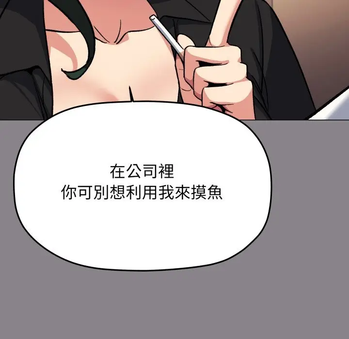 漫画《缺德邻居难相处》第71话第106张图