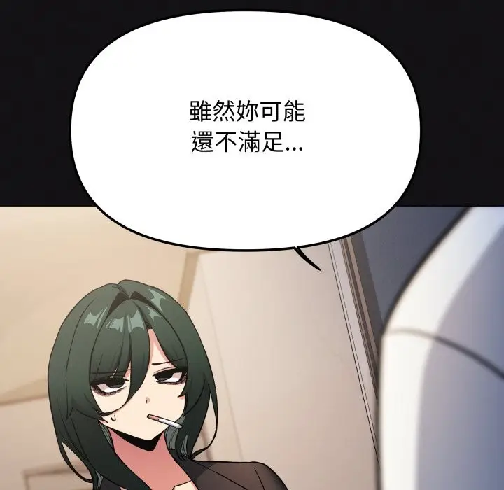 漫画《缺德邻居难相处》第71话第115张图