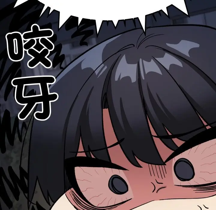 漫画《缺德邻居难相处》第71话第118张图